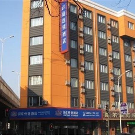 汉庭哈尔滨火车站酒店 外观 照片
