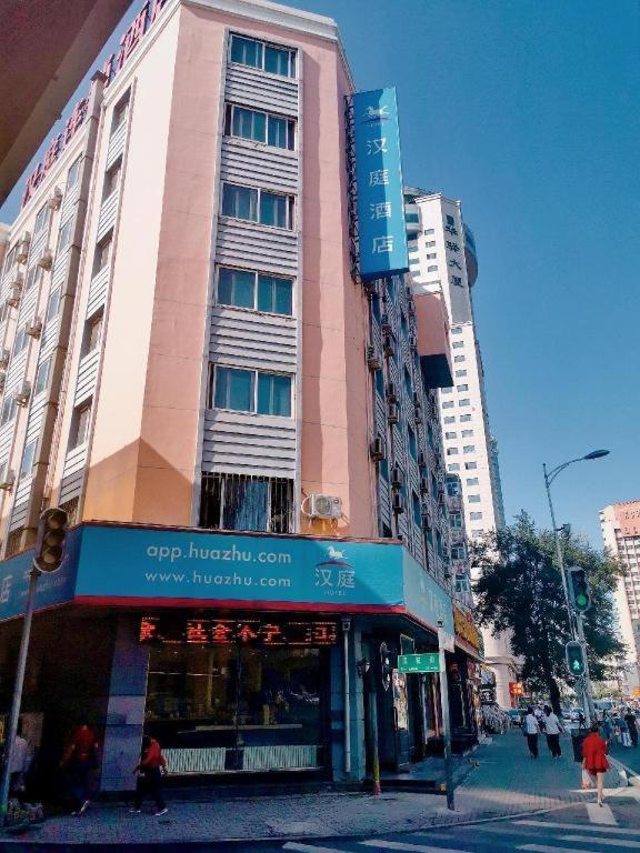 汉庭哈尔滨火车站酒店 外观 照片